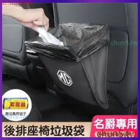 在飛比找蝦皮商城精選優惠-現貨速發 車用垃圾袋 垃圾桶 適用於 MG 名爵  HS 車