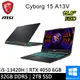 微星 Cyborg 15 A13VE-650TW-SP4 15.6吋 黑(i5-13420H/16G+16G/2TB/RTX4050 6G)特仕筆電