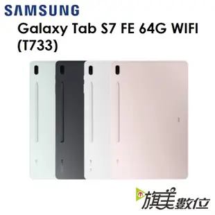 三星 Galaxy Tab S7 FE WIFI（T733）4G/64G 平板