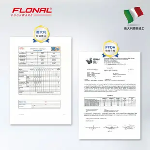 【Flonal福隆】 義大利原裝進口杜拉IH不沾炒鍋32cm 不沾鍋 平底鍋 炒鍋 義大利 原裝進口