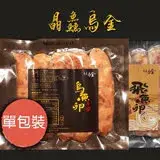 【晶鱻烏金】 飛魚卵香腸+烏魚卵香腸各一包(320g±10%/包)