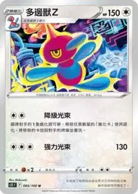 在飛比找有閑購物優惠-【CardMaster】寶可夢紙牌 PTCG 迷途深淵 多邊