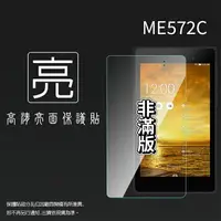 在飛比找樂天市場購物網優惠-亮面螢幕保護貼 非滿版 ASUS 華碩 MeMO Pad 7