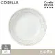 【美國康寧 CORELLE】皇家饗宴6吋深盤