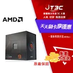 【最高折300】 AMD RYZEN 9 7900X 桌上型電腦處理器 / 原廠公司貨