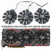 在飛比找蝦皮購物優惠-華碩猛禽ROG STRIX GTX1060 1070 108