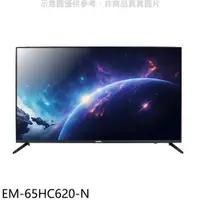 在飛比找神腦生活優惠-聲寶【EM-65HC620-N】65吋4K連網GoogleT