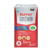 在飛比找樂天市場購物網優惠-船井 burner倍熱 極纖錠(健字號) 10包/盒【buy