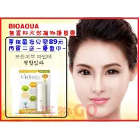 在飛比找蝦皮購物優惠-單瓶最低89元~買二送一~源自韓國好物~BIOAQUA~無香