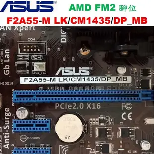 華碩 F2A55-M LK/CM1435/DP_MB 主機板 、支援 Socket FM2 處理器、DDR3、附後擋板