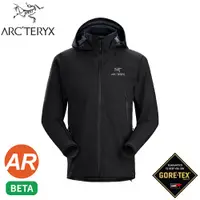 在飛比找蝦皮商城優惠-【ARC'TERYX 始祖鳥 男 Beta AR 防水外套《