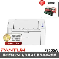 在飛比找momo購物網優惠-【獨家】搭1黑碳粉NT-C216B【PANTUM】奔圖 P2