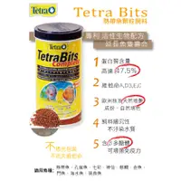 在飛比找蝦皮購物優惠-【樂魚GO】Tetra Bits T262,T262-1,熱