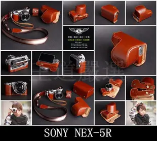 【台灣TP】SONY  NEX-5T /  NEX-5R  (16-50MM) 專用 皮套 相機包  牛皮