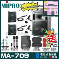 在飛比找momo購物網優惠-【MIPRO】MA-709 雙頻5.8G無線喊話器擴音機(手