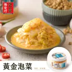 【協發行泡菜】招牌黃金泡菜-任選(420G/瓶)