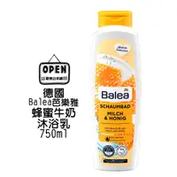 在飛比找蝦皮商城優惠-歐美日本舖 德國 Balea 芭樂雅 牛奶和蜂蜜 沐浴乳 7