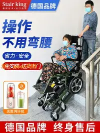 在飛比找樂天市場購物網優惠-【台灣公司保固】電動爬樓輪椅車履帶式老人殘疾人能可以上下樓梯