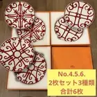 HERMES Set of 6 dishes