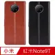 PKG 紅米Note9T(5G) 皮套-側翻皮套-經典款式