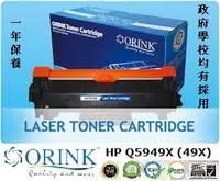 在飛比找友和YOHO優惠-HP Q5949X Toner (Black)(代用碳粉)