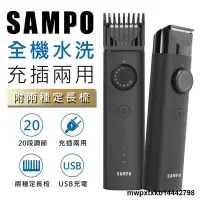 在飛比找Yahoo!奇摩拍賣優惠-【現貨】{滿200出貨}聲寶SAMPO 電動理髮刀 EG-Z