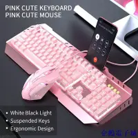 在飛比找Yahoo!奇摩拍賣優惠-溜溜雜貨檔粉色女生可愛發光電競遊戲鍵盤滑鼠組紅軸茶軸機械式手