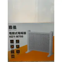 在飛比找蝦皮購物優惠-全新 嘉儀 電膜式電暖器 KEY-M700