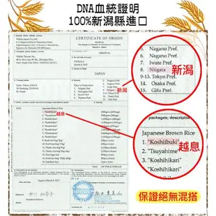 悅生活 谷穗--特A級 2022年ITQI二星獎 新潟縣頂級料亭專用越息米2kg/包(白米 越光米 壽司米 日本米)