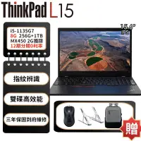 在飛比找蝦皮商城優惠-Lenovo 筆電 聯想 i5 筆記型電腦 Thinkpad