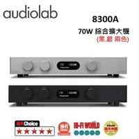 在飛比找樂天市場購物網優惠-(限時優惠)Audiolab 70W 綜合擴大機 8300A