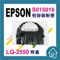 在飛比找蝦皮購物優惠-副廠 EPSON S015016 相容色帶 LQ680C L