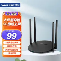 在飛比找京東台灣優惠-睿因（Wavlink）無線路由器全千兆 5G雙頻 AC120