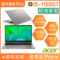 在飛比找蝦皮購物優惠-【龍哥筆電 Pro】AV15-51R-51JG 宏碁ACER