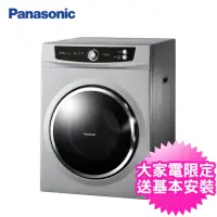 在飛比找momo購物網優惠-【Panasonic 國際牌】7公斤落地型乾衣機(NH-70