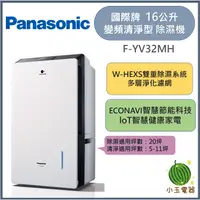 在飛比找蝦皮購物優惠-【小玉電器】🍉現貨🍉第一台優惠🥳Panasonic國際牌 1