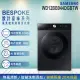 【SAMSUNG 三星】12KG BESPOKE設計品味系列 蒸洗脫烘智慧變頻滾筒洗衣機(WD12BB944DGBTW)