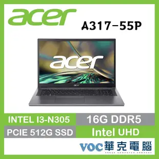 Acer 宏碁 Aspire 3 A317-55P-3390 17吋筆電 春季狂購月-好禮3選1