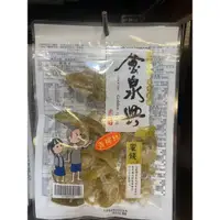 在飛比找蝦皮購物優惠-「青檸絲」代購金泉興 蜜餞 安平 台南 伴手禮 古早味