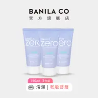 在飛比找蝦皮商城優惠-【BANILA CO】ZERO零感肌敏弱肌洗顏霜 150ml