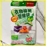 幸福草 衣物棉被壓縮袋 M+S 約80*100和70*90公分 強化尼龍材質強韌超耐用收納空間瞬間多5倍