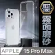 iPhone 15 Pro Max【6.7吋】氣囊式 轉聲孔 霧面防摔殼