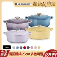 在飛比找momo購物網優惠-【Le Creuset】琺瑯鑄鐵鍋橢圓鍋23cm(櫻桃紅/雪