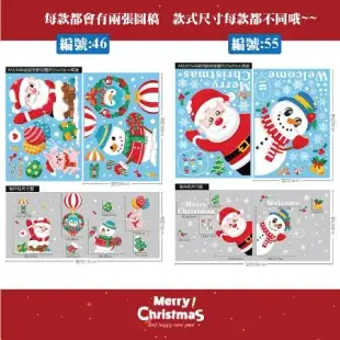 [台灣出貨] 聖誕節雙面彩色超Q靜電貼 裝飾貼紙 聖誕節裝飾 店面櫥窗 聖誕節 靜電貼 特大版