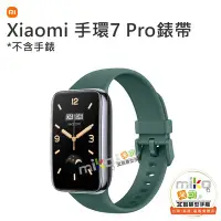 在飛比找Yahoo!奇摩拍賣優惠-【高雄MIKO米可手機館】Xiaomi 小米 手環7 Pro