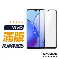 在飛比找蝦皮商城優惠-【滿版玻璃貼】 保護貼 玻璃貼 適用 VIVO V29e V