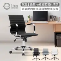 在飛比找momo購物網優惠-【E-home】Ardin雅登可調式扶手電腦椅 3色可選(辦