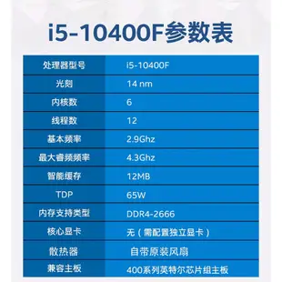 【現貨】Intel/英特爾酷睿I5 10400F盒裝搭華碩B460M 560 CPU主板套裝H410