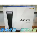 【PS5主機光碟版】PLAYSTATION5 光碟版 現貨 台灣公司貨 型號CFI-1218A ▶全新未拆封◀