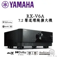 在飛比找蝦皮購物優惠-仕洋音響 YAMAHA 山葉 RX-V6A 環繞擴大機 7.